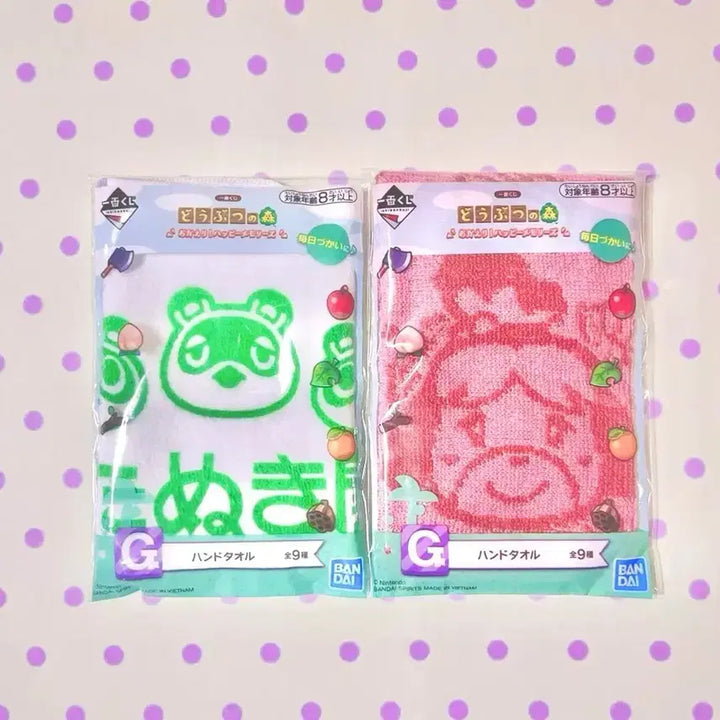 [BUNJANG] Animal Crossing Kuji Towel Set / 동물의 숲 쿠지 타올 세트