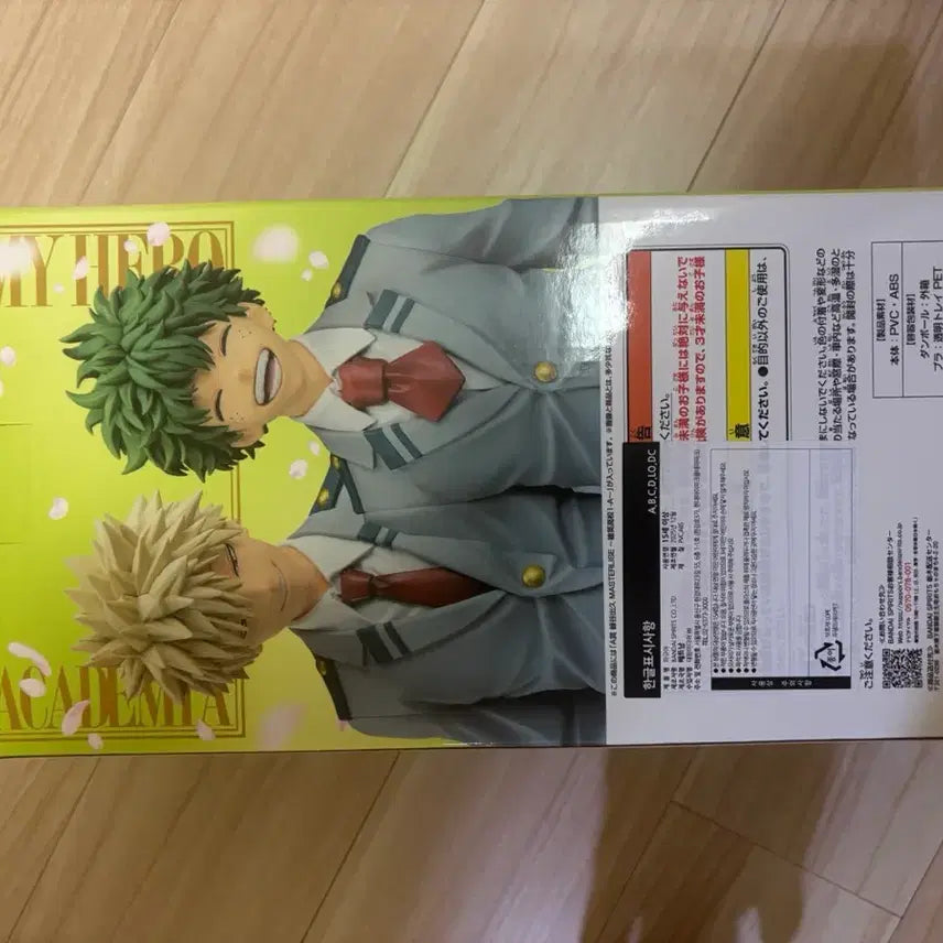 [BUNJANG] My Hero Academia Izuku Midoriya A Prize Figure (Sealed) / 택포9) 나히아 미도리야 A상 팝니다(미개봉 새상품)