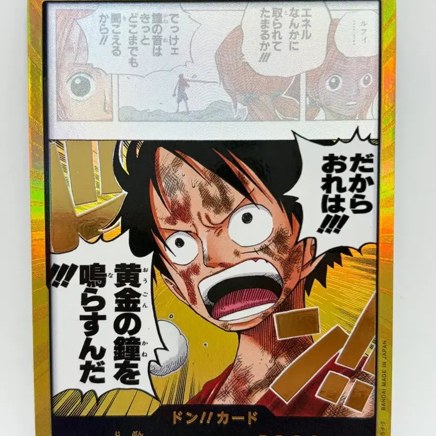[BUNJANG] One Piece Card Luffy Gold / (일판) 원피스카드 루피 금둥