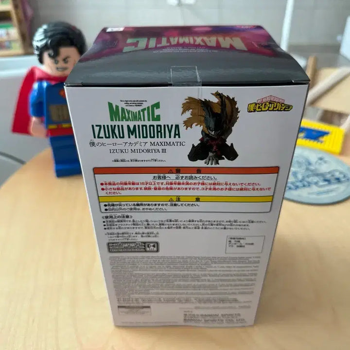 [BUNJANG] My Hero Academia MAXIMATIC Izuku Midoriya Figure (Sealed) / [미개봉] 나의 히어로 아카데미아 MAXIMATIC 미도리야 이즈쿠 피규어
