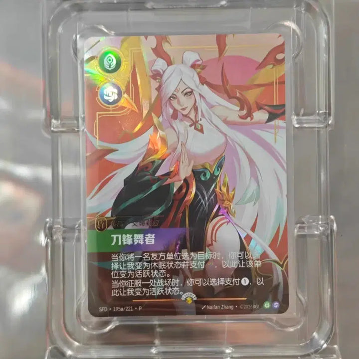 [BUNJANG] Riftbound Luna Set Irelia Promo Card / 리프트바운드 루나셋 이렐리아 프로모 카드 단품