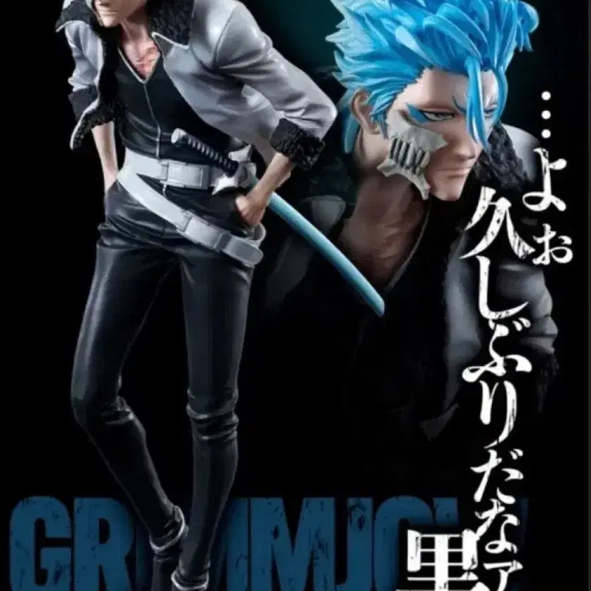 [BUNJANG] Bleach Ichiban Kuji Grimmjow Jaegerjaquez Figure C Prize / 블리치 이치방쿠지 그림죠 재거잭 C상 피규어