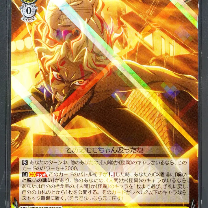 [BUNJANG] Weiss Schwarz Dandadan Vol.2 DDD/S129-002 RR Okarun Japanese Trading Card / BRG 9 바이스슈발츠 정품 &
