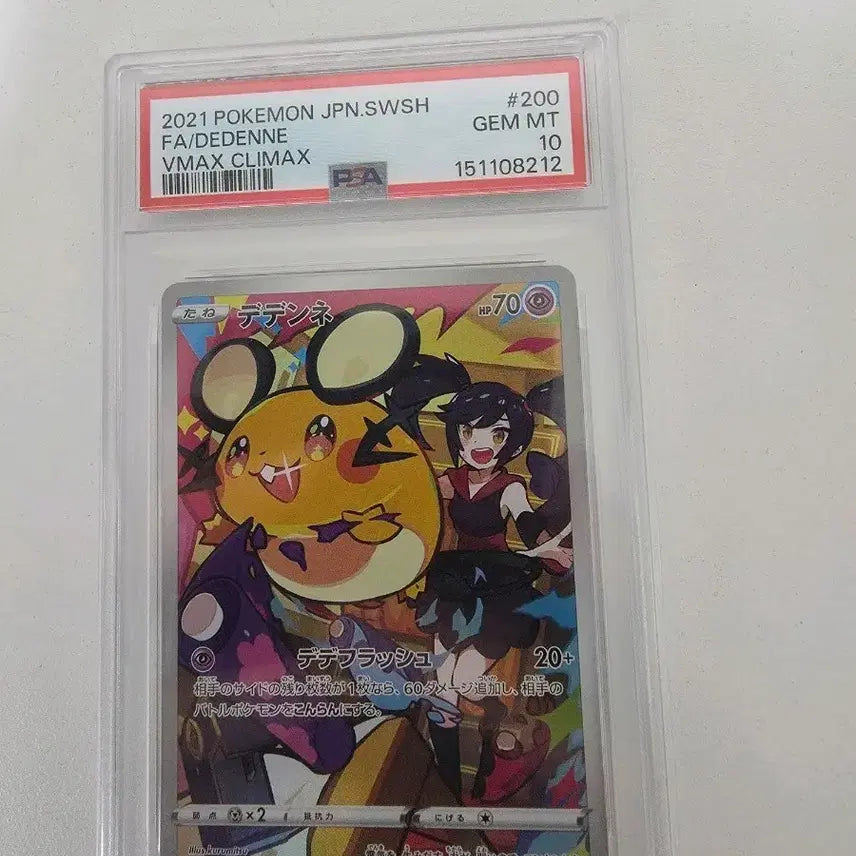 [BUNJANG] Pokemon Card Dedenne VMAX CLIMAX 