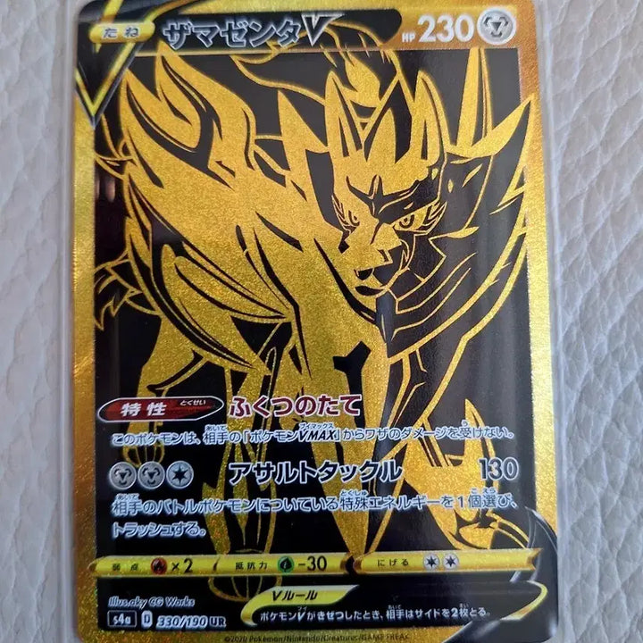 [BUNJANG] Pokemon Card Zacian V UR Japanese / 포켓몬 카드 자마젠타 V UR 일판