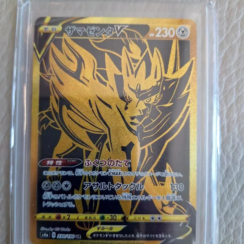[BUNJANG] Pokemon Card Zacian V UR Japanese / 포켓몬 카드 자마젠타 V UR 일판
