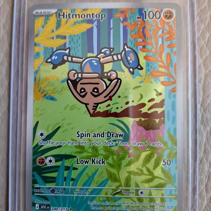 [BUNJANG] Pokemon Card Capoeira AR English Version (1 Gold Star) / 포켓몬 카드 카포에라AR 영문판(금별1개)