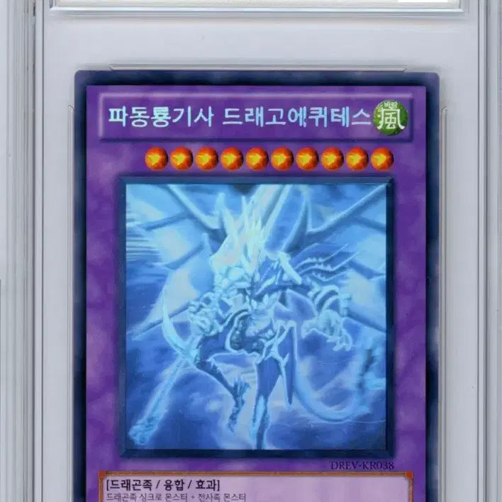 [BUNJANG] Yu-Gi-Oh! Duelist Genesis Ultra Rare Red-Eyes Darkness Metal Dragon Card (NM-MT) / 유희왕 brg8 일괄