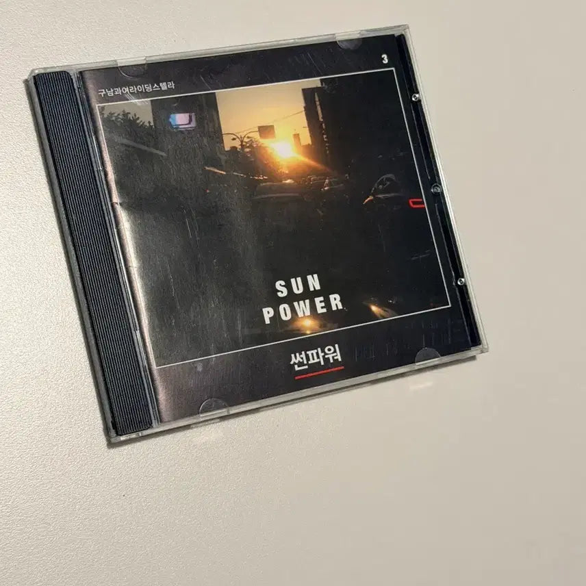 [BUNJANG] Run Run The Rainbow 3rd Album CD <Sunpower> / 구남과여라이딩스텔라 3집 CD <썬파워>