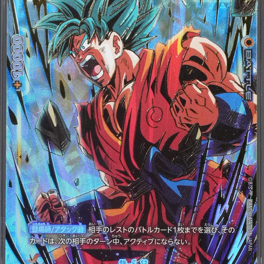 [BUNJANG] BRG Graded 10 Dragon Ball Fusion World 1st Anniversary Promo &