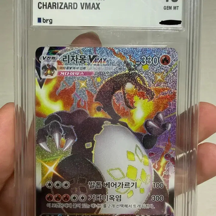 [BUNJANG] Pokemon Card Shiny Charizard VMAX Full Art 