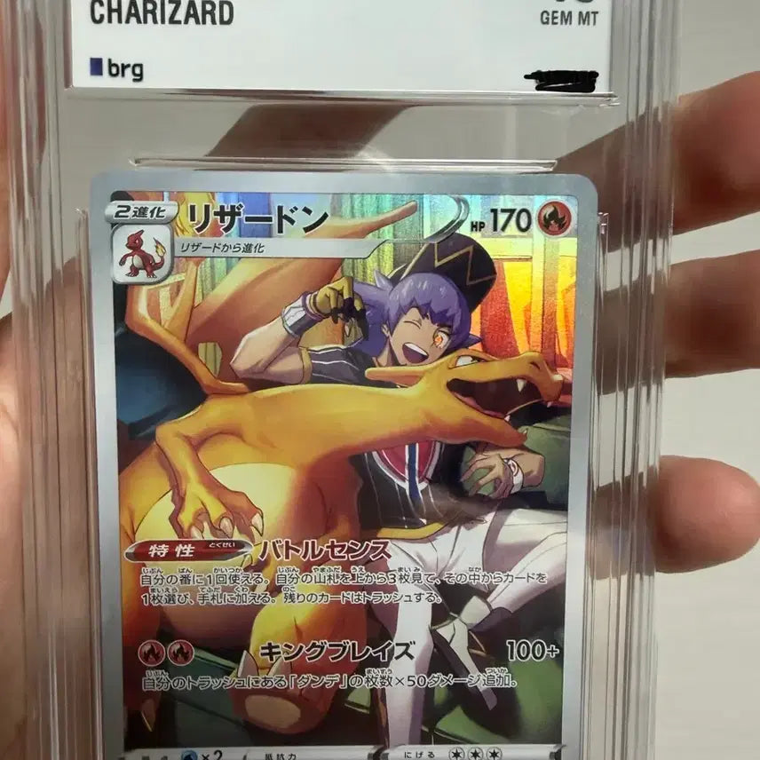[BUNJANG] Pokemon Card Charizard CHR GEM MT 10 / [BRG10] 포켓몬카드 리자몽 CHR