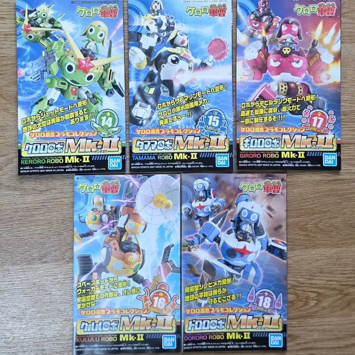 [BUNJANG] Bandai Keroro Robos MK-II Set of 5 (Giroro, Tamama, Dororo, Keroro, Kururu) / 케로로 반다이 정품 케로로로보 MK2 마크2 5종 기로로 타마마 도로로 쿠루루 팝니다