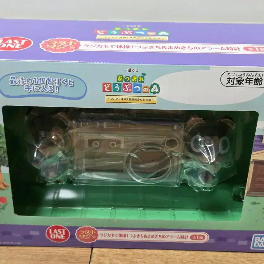 [BUNJANG] Animal Crossing Kutsuki Kondol Ramdol Alarm Clock / 동물의숲 쿠지 콩돌밤돌 알람시계 미개봉