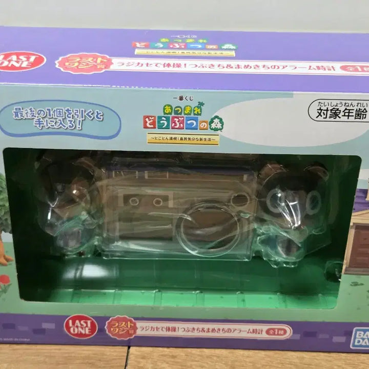 [BUNJANG] Animal Crossing Kutsuki Kondol Ramdol Alarm Clock / 동물의숲 쿠지 콩돌밤돌 알람시계 미개봉