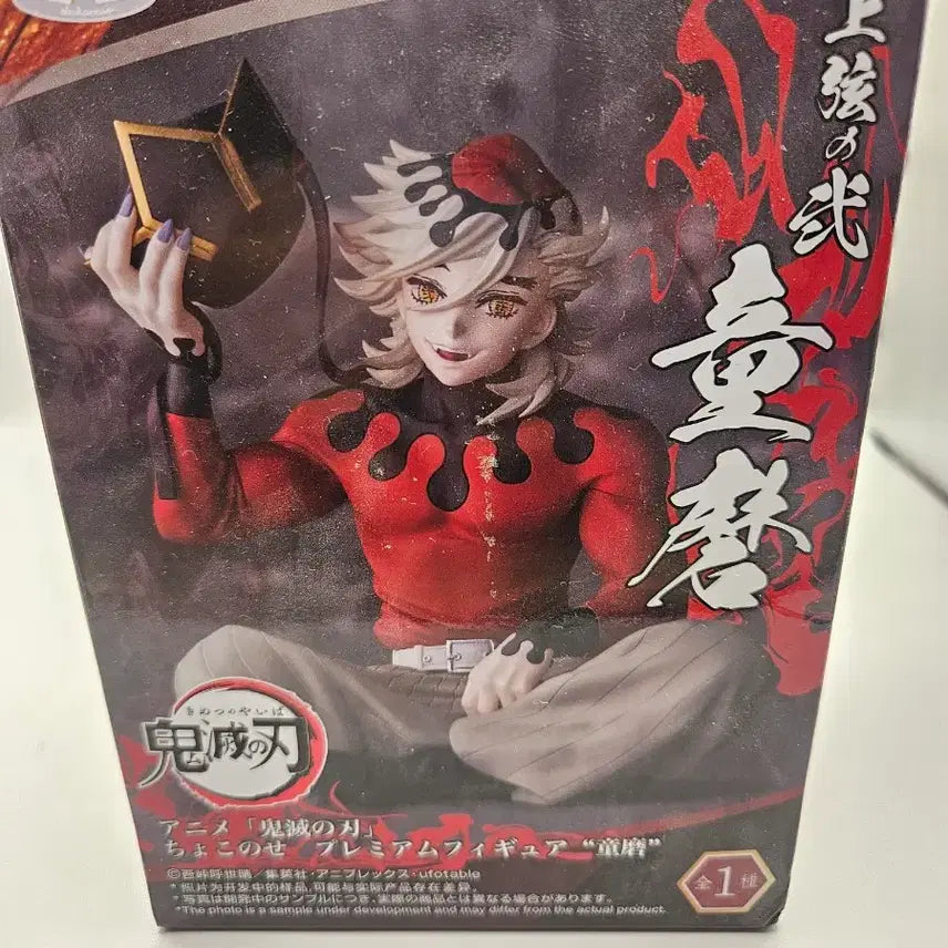 [BUNJANG] Demon Slayer Doma Noodle Stopper Figure / 귀칼 도우마 누들 스토퍼 피규어 판매