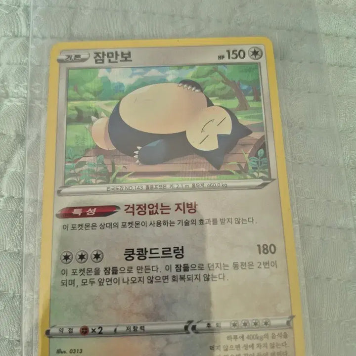 [BUNJANG] Pokemon Card Snorlax V VMAX Set (4 Types) / 포켓몬 카드 잠만보 V VMAX 4종