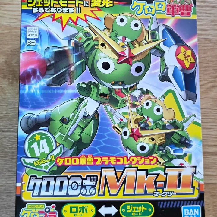 [BUNJANG] Bandai Keroro Mk.II Keroro Armor / 케로로 반다이 정품 개구리중사 케로로 mk2 마크2 팝니다