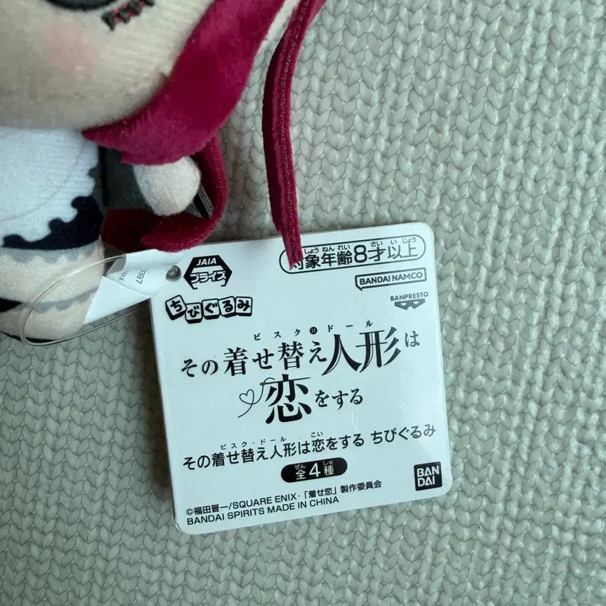 [BUNJANG] Grasping Is Not My Job Rizkyun Chibi Plush Doll Riz / (개봉. 새상품)그비스크돌 리즈큥 치비 누이 인형 리즈