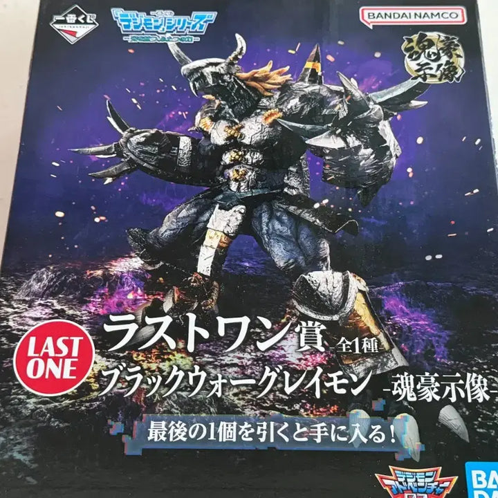 [BUNJANG] Digimon BlackWarGreymon Ichiban Kuji Last One Prize Figure / [미개봉, 택포 31]디지몬 제일복권 블랙워그레이몬 라스트원