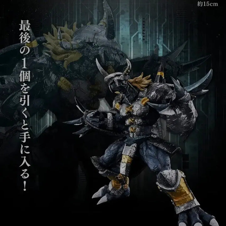 [BUNJANG] Digimon BlackWarGreymon Ichiban Kuji Last One Prize Figure / [미개봉, 택포 31]디지몬 제일복권 블랙워그레이몬 라스트원