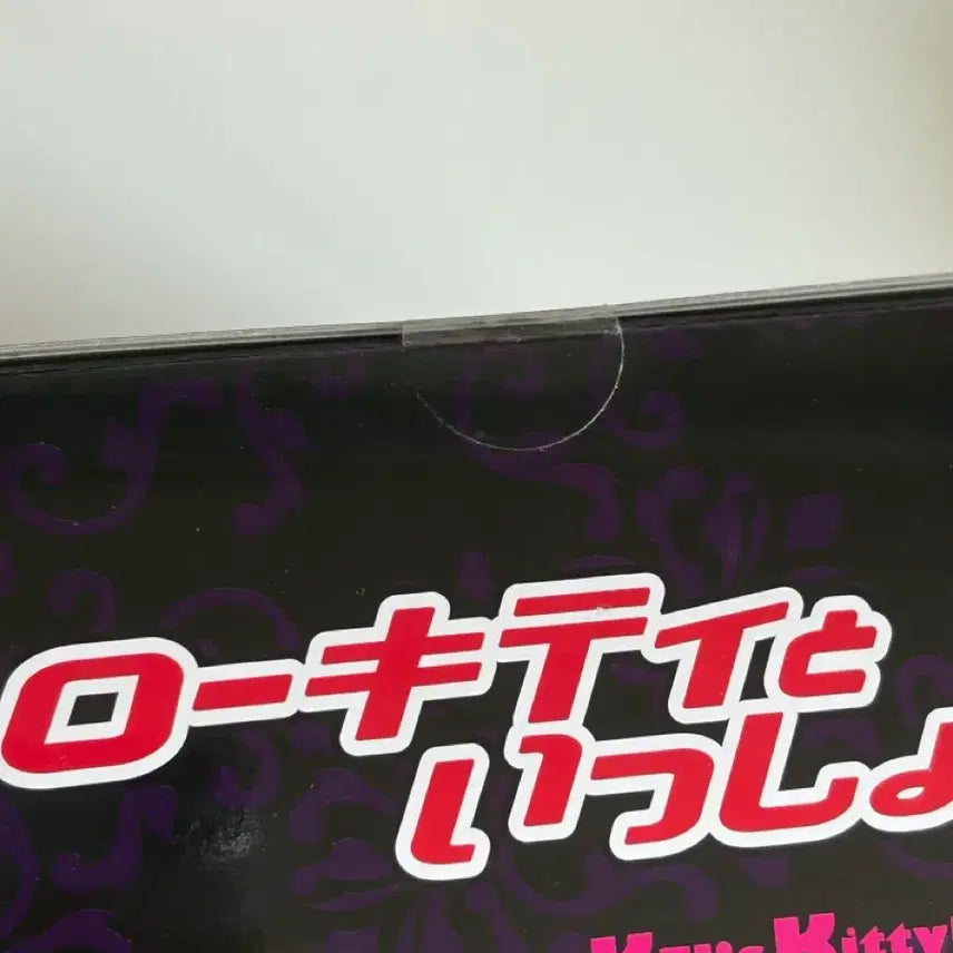 [BUNJANG] Hello Kitty Rio Classic Figure (Sealed) / 헬로키티 리오 고전 피규어 미개봉