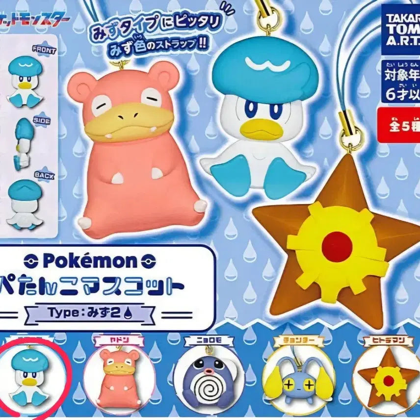 [BUNJANG] Pokemon "Petanko" Mascot Series - Klawax / 포켓몬스터 페탄코(납작) 마스코트 시리즈 - 꾸왁스
