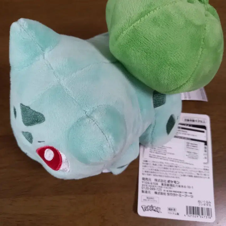 [BUNJANG] Pokemon Bulbasaur Plush / 포켓몬 이상해씨 인형