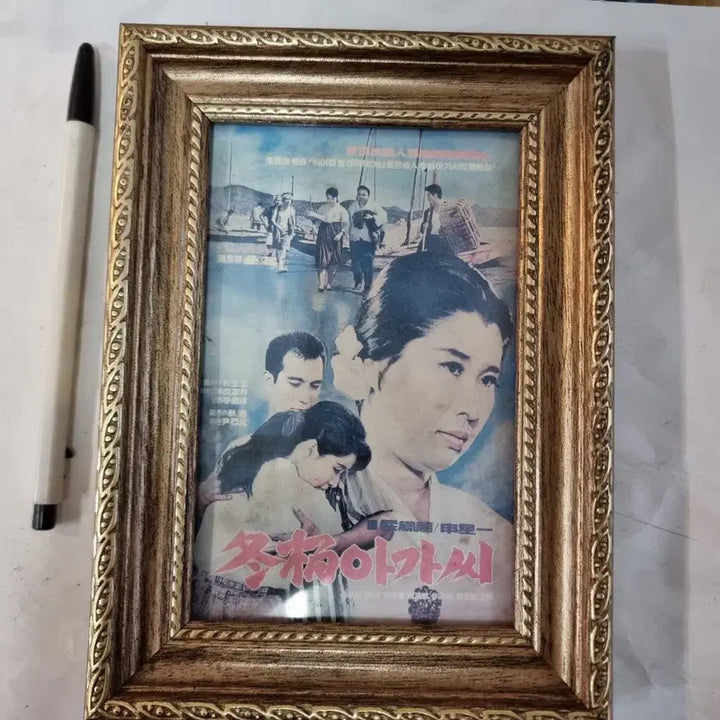 [BUNJANG] Vintage "Winter Babe" Korean Movie Poster Framed / 신성일엄앵란 동백아가씨 옛날 영화 포스터 액자추억의 영화 포스터를 액자에 넣어 소장해보세요영화 &