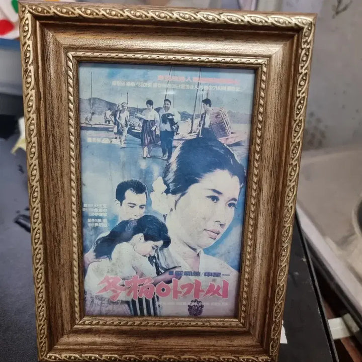 [BUNJANG] Vintage "Winter Babe" Korean Movie Poster Framed / 신성일엄앵란 동백아가씨 옛날 영화 포스터 액자추억의 영화 포스터를 액자에 넣어 소장해보세요영화 &