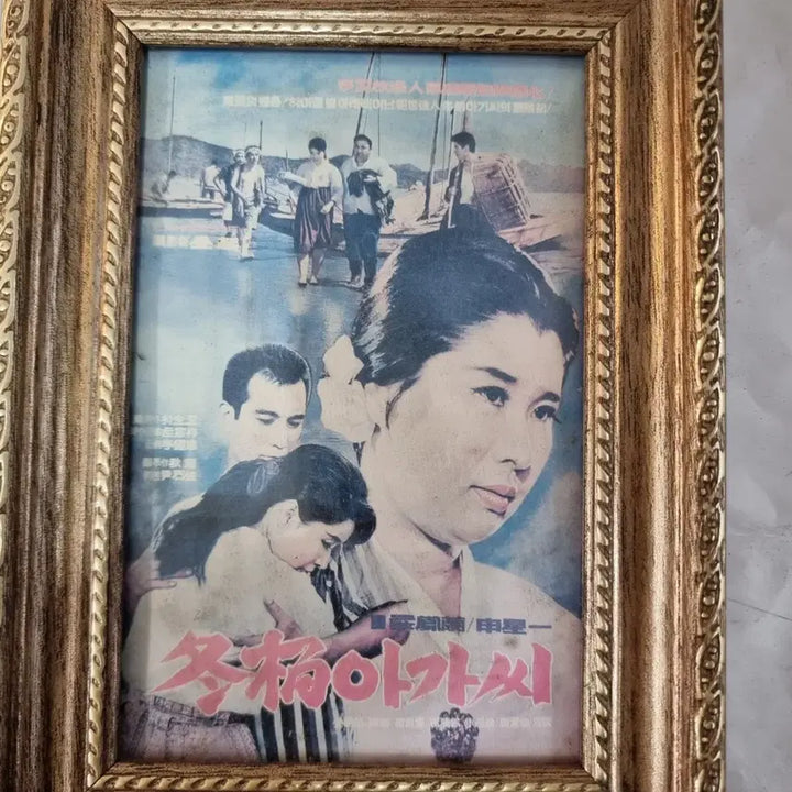 [BUNJANG] Vintage "Winter Babe" Korean Movie Poster Framed / 신성일엄앵란 동백아가씨 옛날 영화 포스터 액자추억의 영화 포스터를 액자에 넣어 소장해보세요영화 &