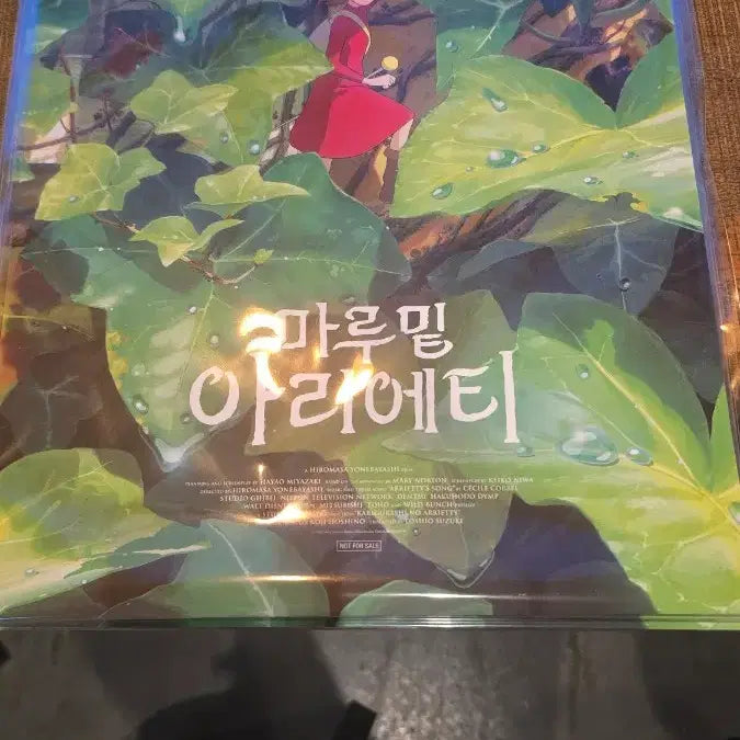 [BUNJANG] Studio Ghibli Arrietty The Secret World of Arrietty Original Poster (A3) / 월간 신촌 재패니메이션 컬렉션 스튜디오 지브리 마루 밑 아리에티 오리지널 포스터 (A3) 팝니다