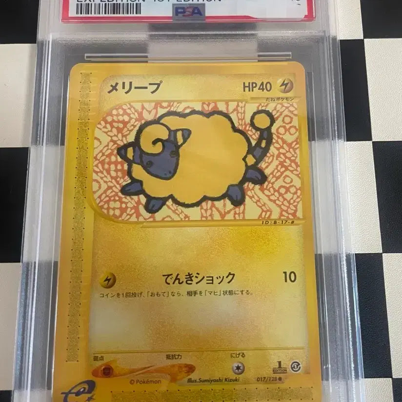 [BUNJANG] Pokemon Card Mareep 1st Edition PSA 10 / 포캣몬카드 PSA10 메리프 1st 애디션