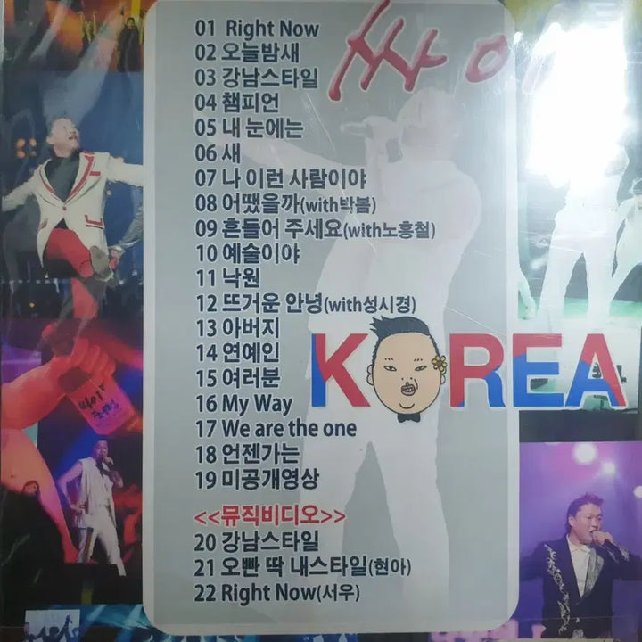[BUNJANG] PSY Gangnam Style "The Waterbomb Show" DVD (Sealed) / [미개봉] 싸이 강남스타일 "흠뻑쑈" DVD
