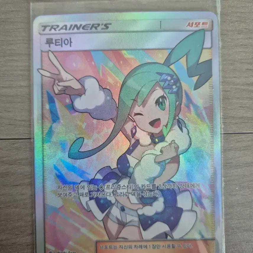 [BUNJANG] Luthea SR / 루티아 sr