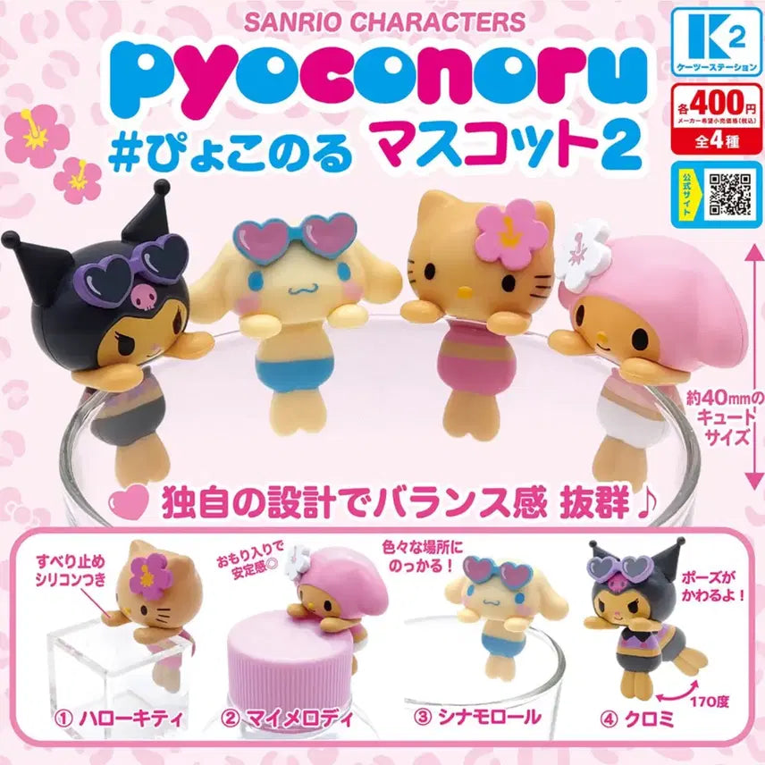 [BUNJANG] Sanrio Kuromi My Melody Tanning Figure Set / 태닝 산리오 히퍼