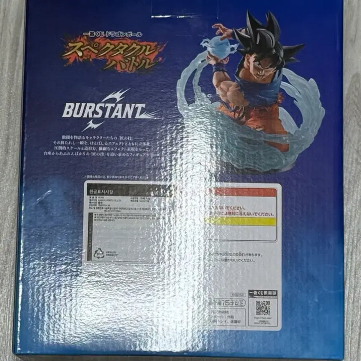[BUNJANG] Ichiban Kuji Dragon Ball Son Goku (A Prize) &amp; Piccolo (C Prize) Figure Set (Sealed) / [미개봉] 제일복권 드래곤볼 A상 손오공 +C상 피콜로 판매입니다.