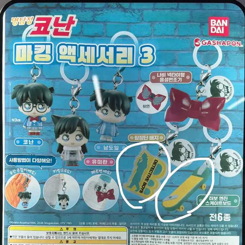 [BUNJANG] Detective Conan Marking Accessory Bundle - Detective Boys Badge, Turbo Engine Skateboard / (일괄) 명탐정코난 마킹 액세서리 - 탐정단 배지, 터보엔진 스케이트보드