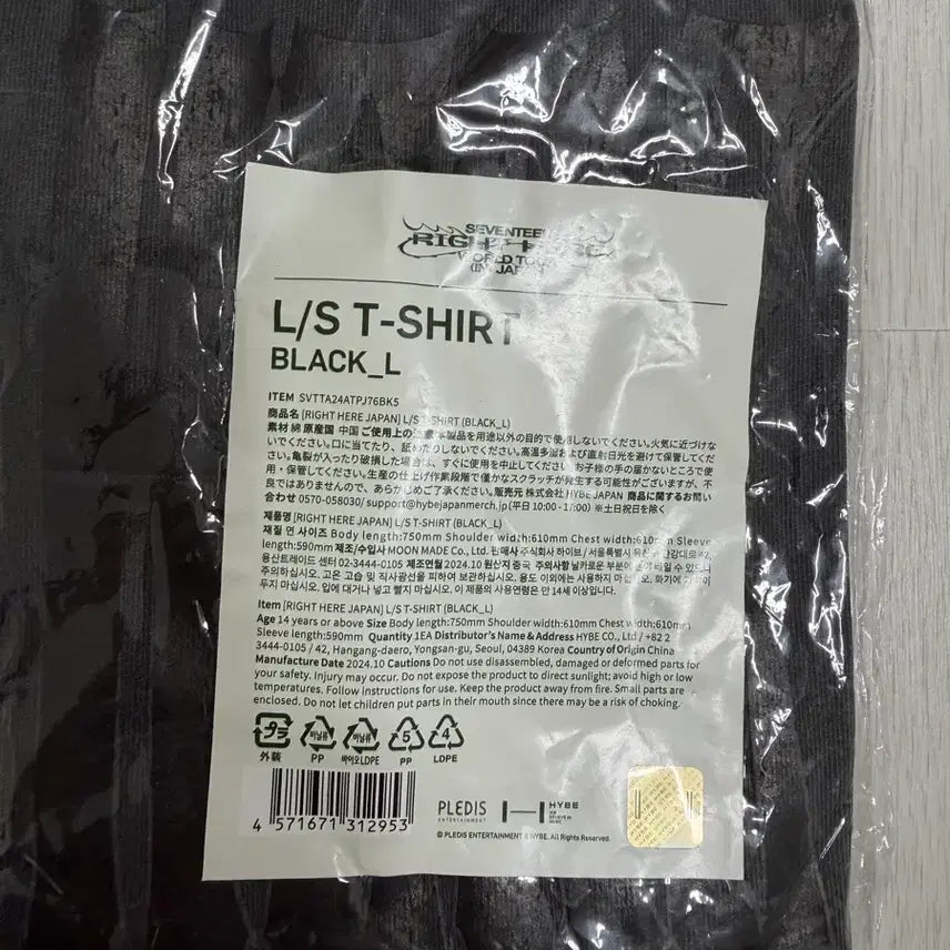 [BUNJANG] SEVENTEEN RIGHT HERE Japan Long Sleeve T-Shirt / 세븐틴 RIGHT HERE JAPAN 긴팔 티셔츠