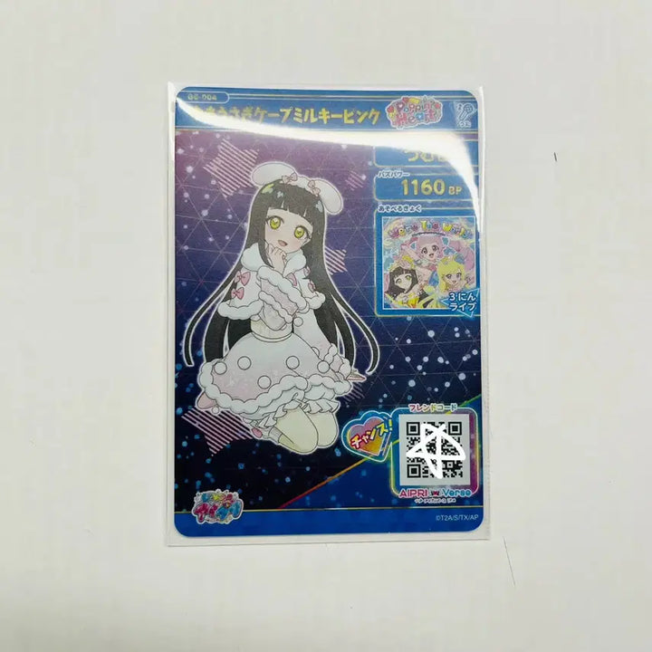 [BUNJANG] AIFREE Tsumugi Gummi Vol. 6 4-Star Card / 아이프리 츠무기 구미6탄 4성 판매합니다