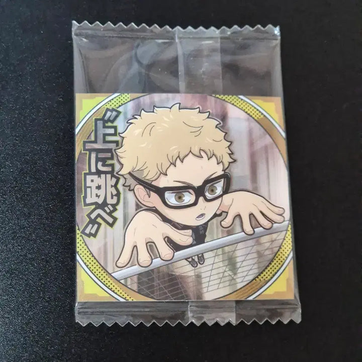 [BUNJANG] Haikyuu!! Wafer Seal Sticker - Tsukishima Kei (Rare) / 하이큐 웨하스 씰 스티커 츠키시마 케이 (레어) R/HQ1-24