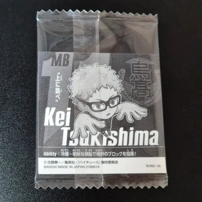 [BUNJANG] Haikyuu!! Wafer Seal Sticker - Tsukishima Kei (Rare) / 하이큐 웨하스 씰 스티커 츠키시마 케이 (레어) R/HQ1-24