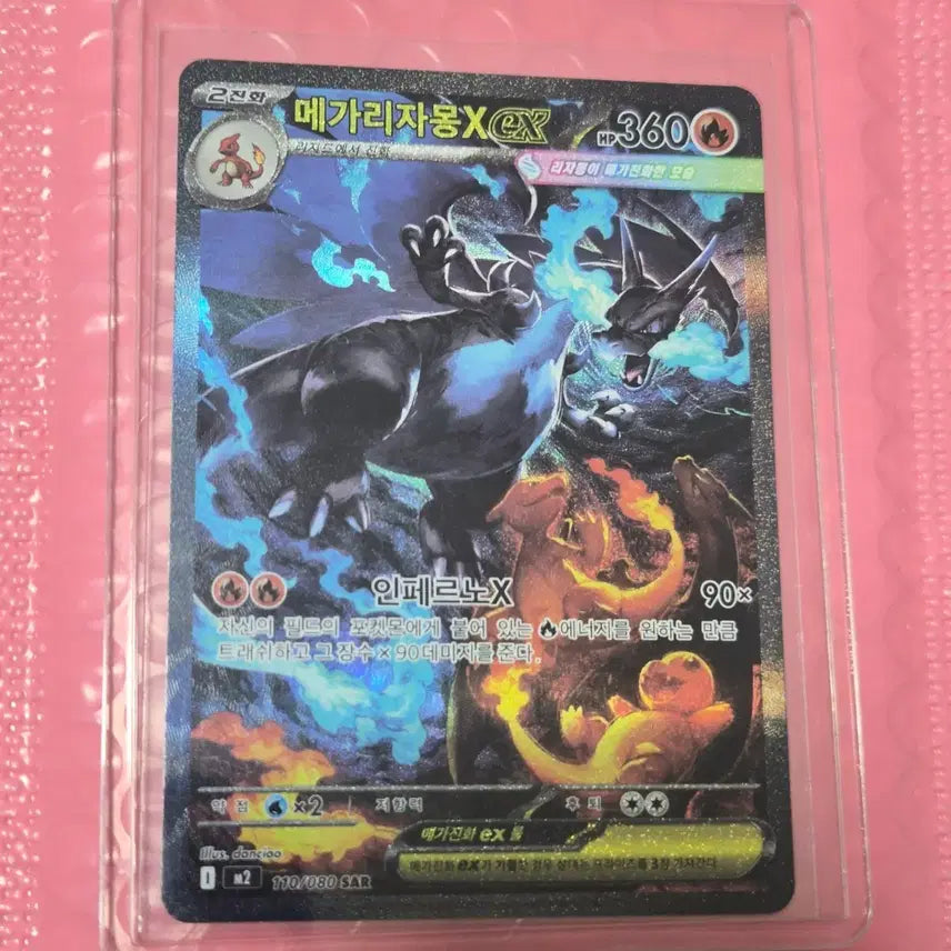 [BUNJANG] Mega Charizard X SAR Card / 메가리자몽x SAR 판매
