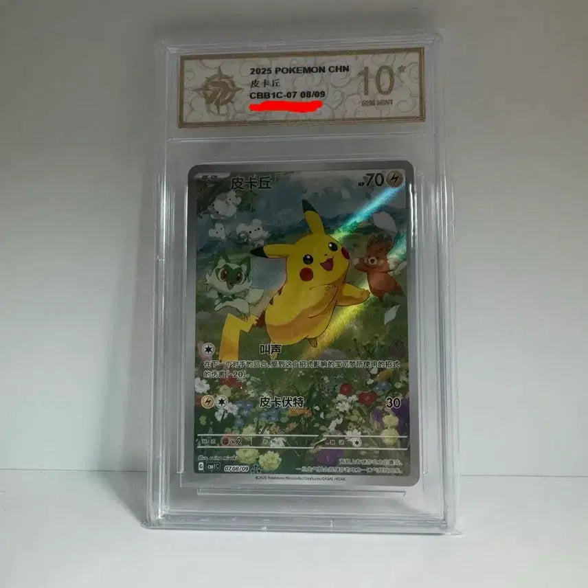 [BUNJANG] Pikachu Summer Chu Summer Ver. 10 Grade Promo Pokemon Card / 급처)중판 여름 피카츄 여름츄 10등급 프로모 포켓몬카드