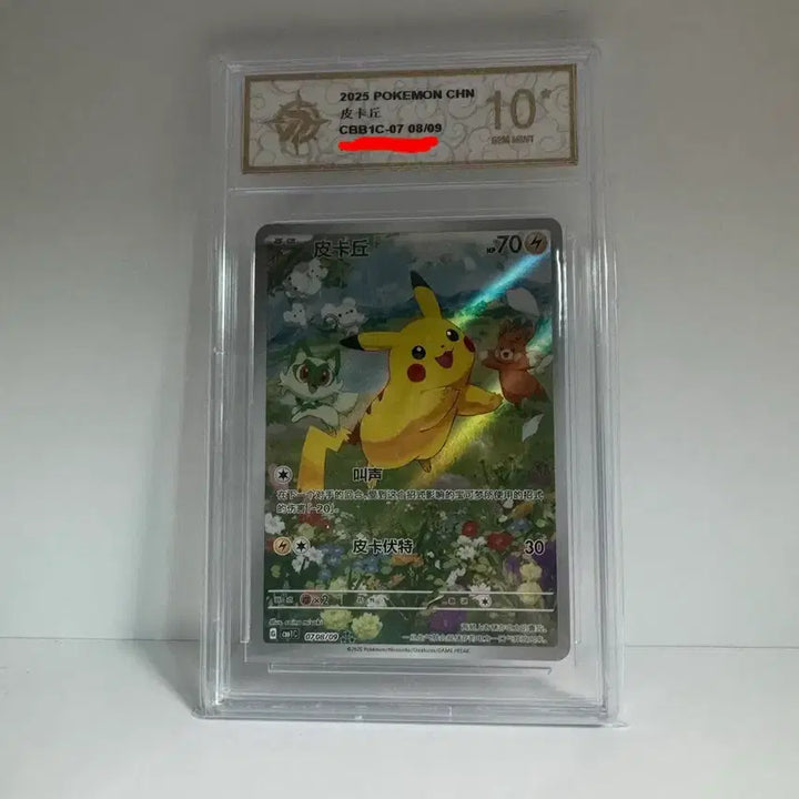 [BUNJANG] Pikachu Summer Chu Summer Ver. 10 Grade Promo Pokemon Card / 급처)중판 여름 피카츄 여름츄 10등급 프로모 포켓몬카드