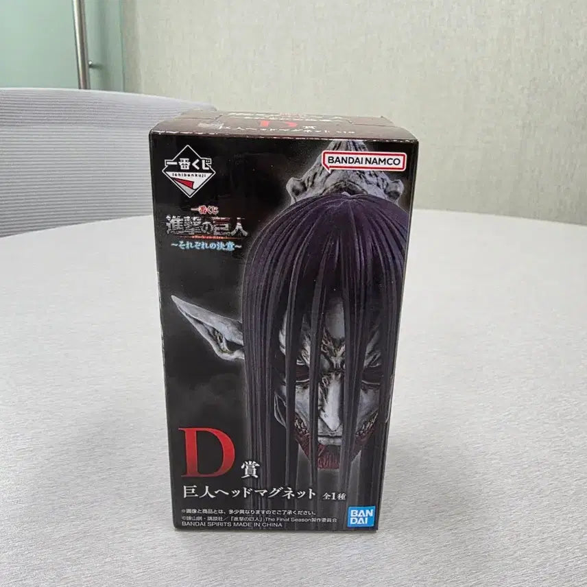 [BUNJANG] Attack on Titan Zeke Yeager Head Magnet (Ichiban Kuji D Prize) Unsealed / 진격의거인 제일복권 D상 종미의거인 헤드 마그넷 미개봉