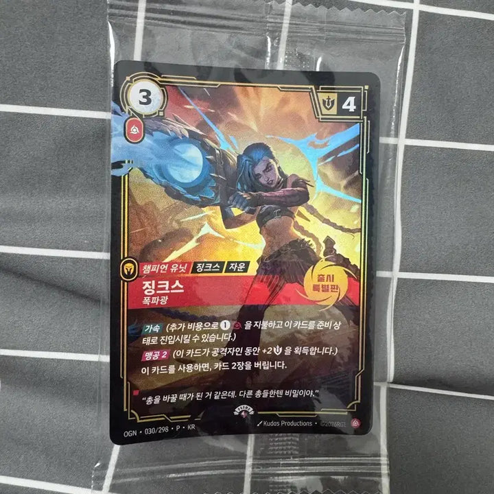 [BUNJANG] Riftbound Yasuo + Jinx Promo Card Bundle Set (Sealed) / [미개봉] 2026 MSI 팬페스타 리프트바운드 야스오 + 징크스 프로모 카드 일괄 판매