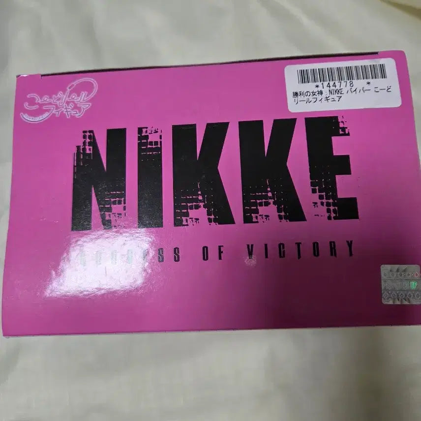 [BUNJANG] Banpresto Goddess of Victory: NIKKE Viper Figure / 반프레스토 니케 승리의 여신 피규어 바이퍼
