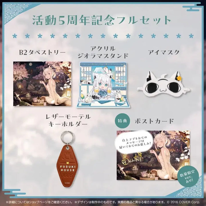 [BUNJANG] Hololive Shirakami Fubuki 5th Anniversary Goods / 홀로라이브 시라카미 후부키 5주년 굿즈