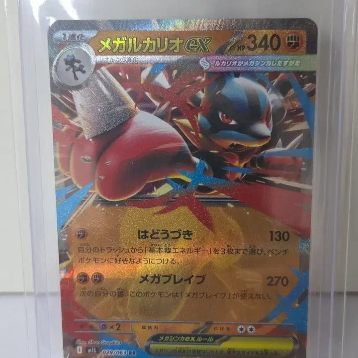 [BUNJANG] Pokemon Card Japanese Mega Lucario EX / 포켓몬카드 일판 메가루카리오 EX